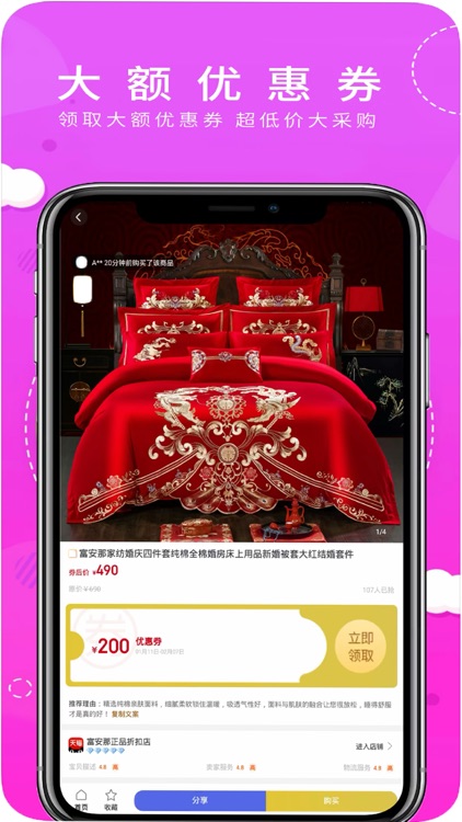 合团购-优惠券返利省钱app