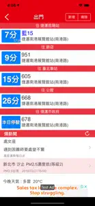 雙北公車即時資訊 screenshot #1 for iPhone