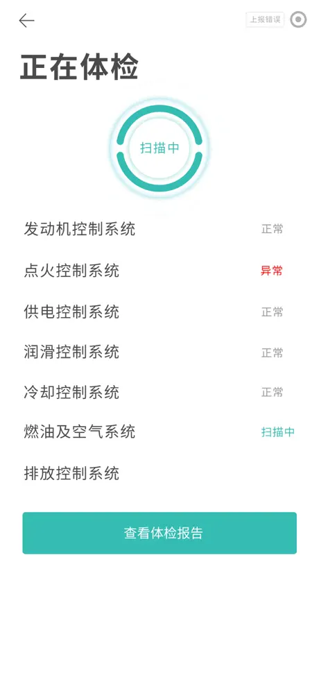 MY汽车卫士
