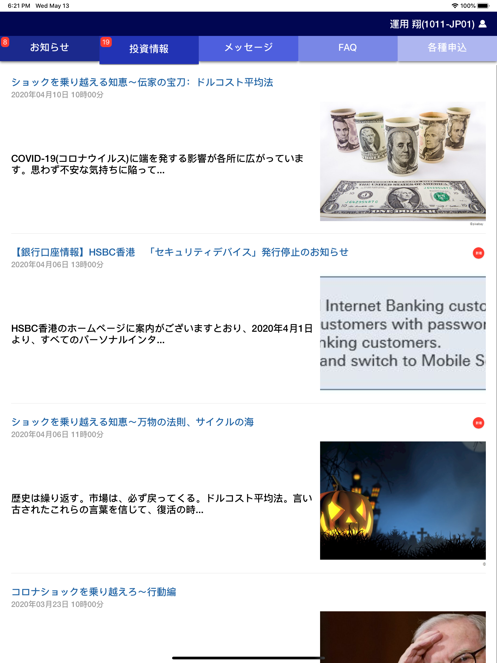 ICC_customer_tool screenshot 5