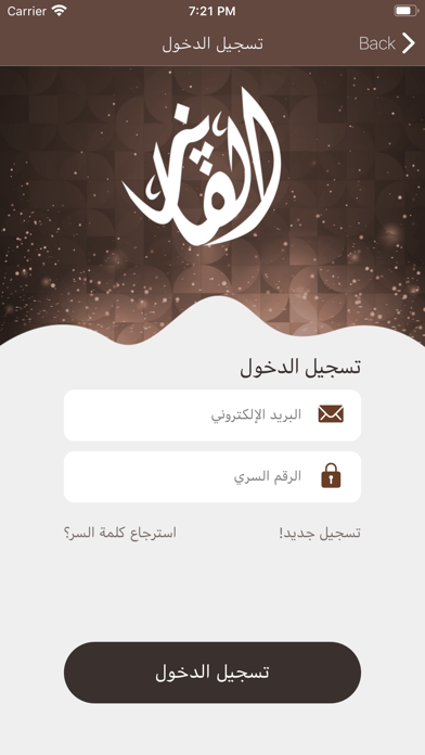 الفايز iPhone screenshot 2 - Reference app