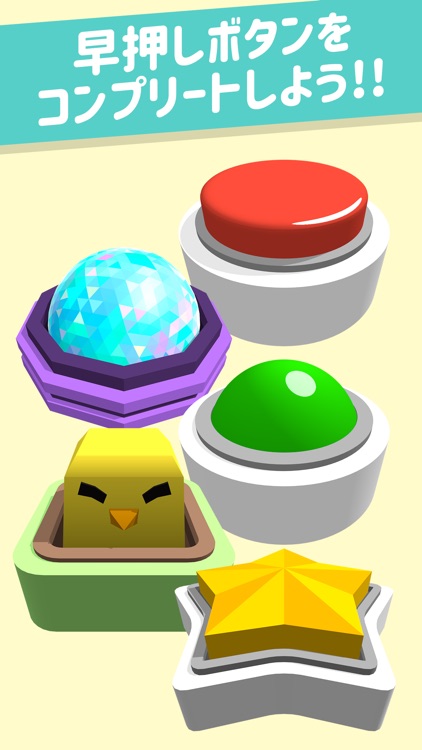 早押しクイズONLINE