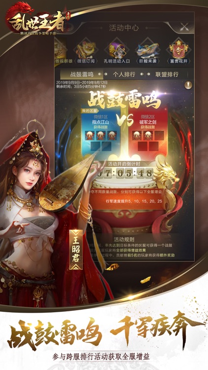 乱世王者