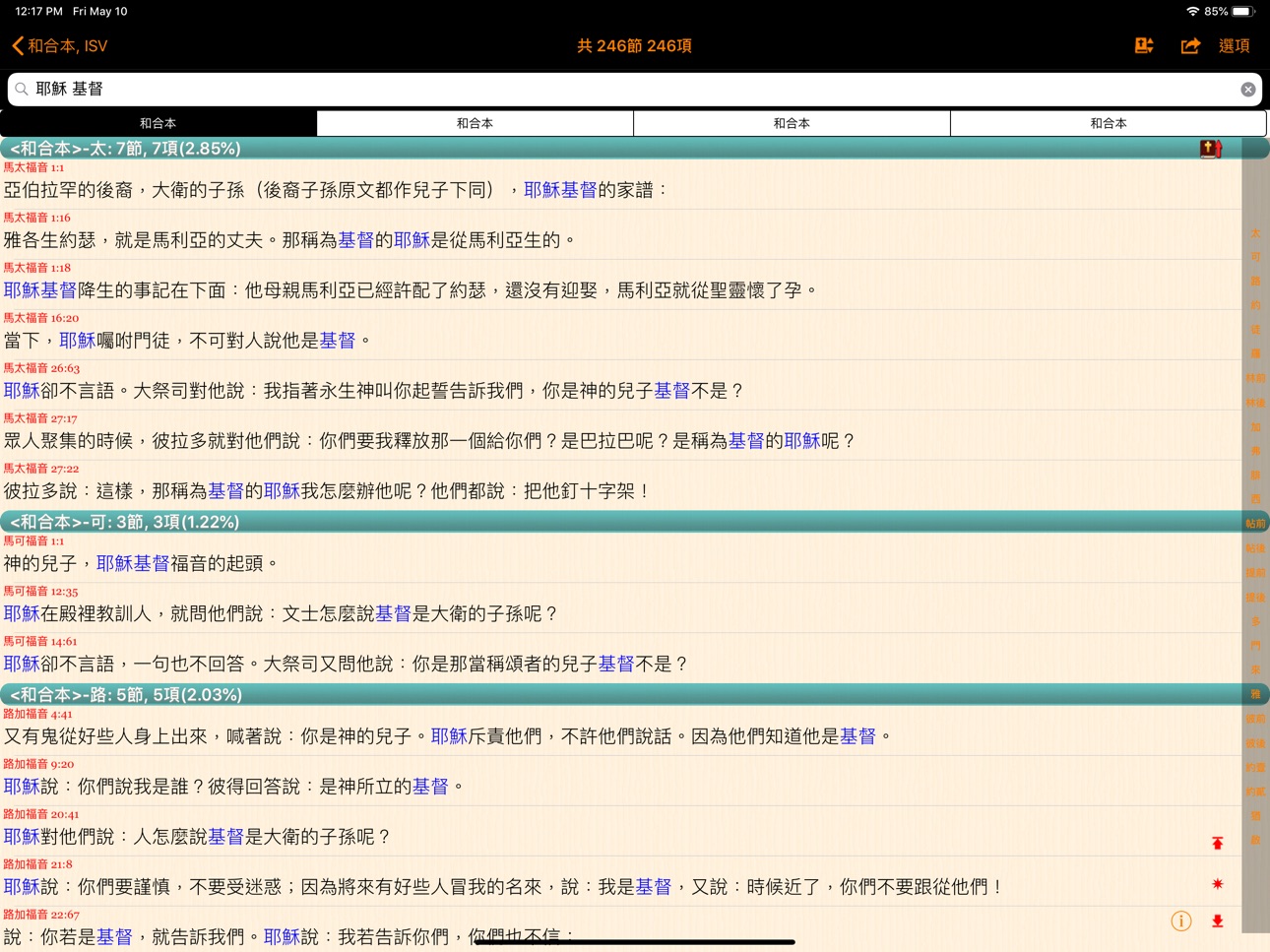 iPad screenshot