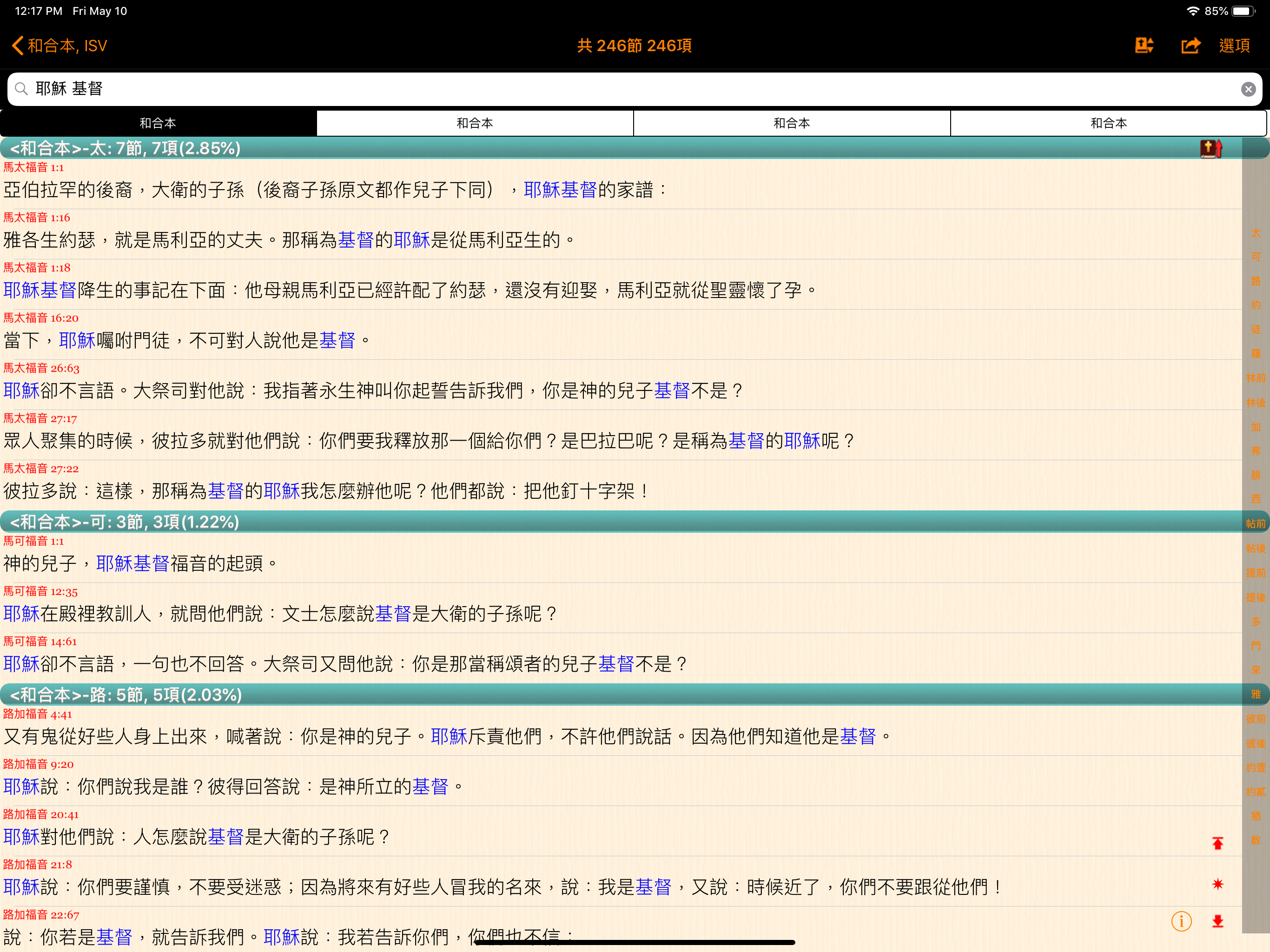 Handy Bible Chinese 隨手讀聖經
