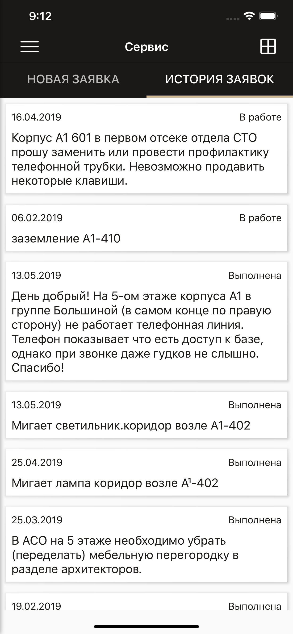 УК-Проект