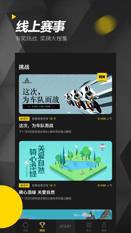 兔子骑行-户外骑行运动的健身社交工具 screenshot-3