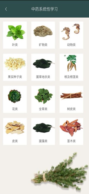 AR易课程(圖4)-速報App