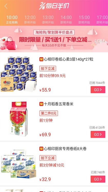 巨返券 screenshot-4