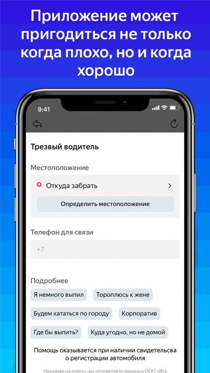 Я.Автопомощь