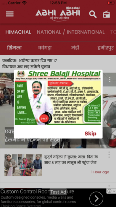Himachal Abhi Abhi screenshot