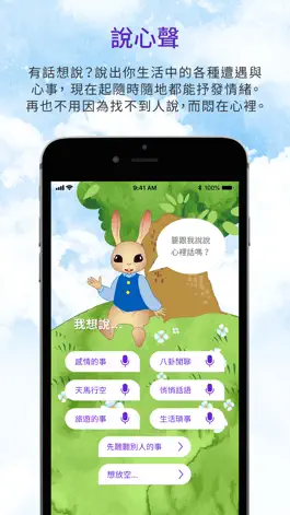 Game screenshot HereHear 聽聽 apk