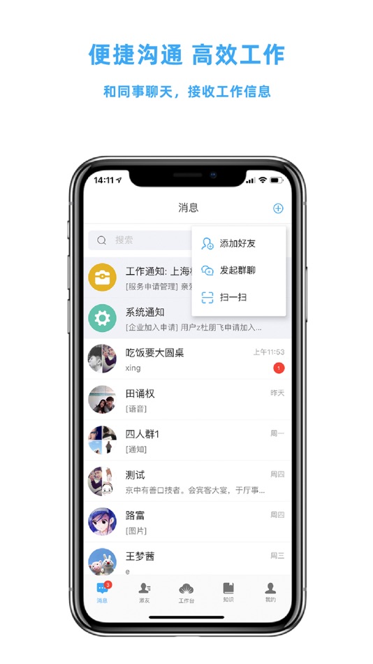 #1. 激光云 (iOS) 由: 上海控软网络科技有限公司