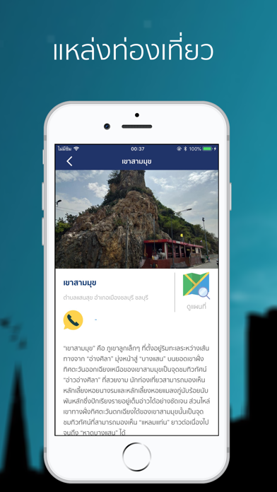 Screenshot #3 pour Saensuk Smart Living
