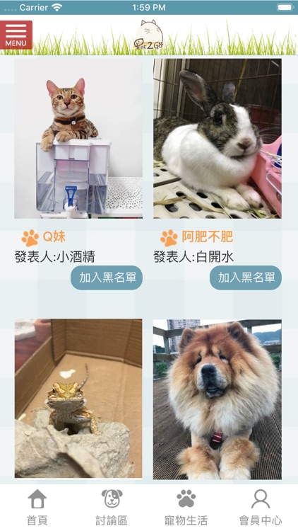 Pet 2 Go 寵物生活通