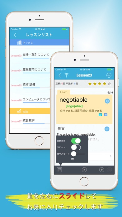 Screenshot #2 pour 分類英単語(発音版)for the TOEIC®TEST