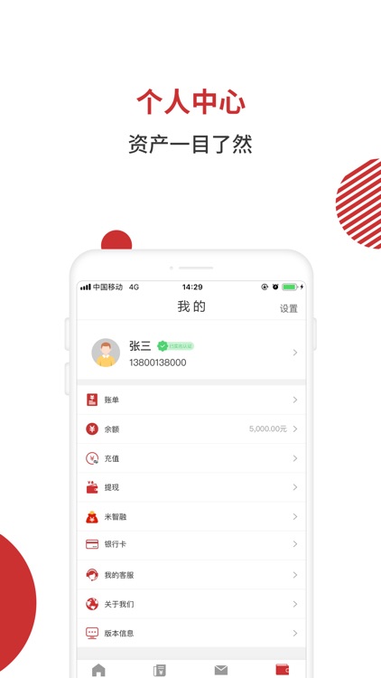 米智付 screenshot-3