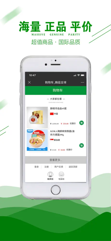 嗨逛全球