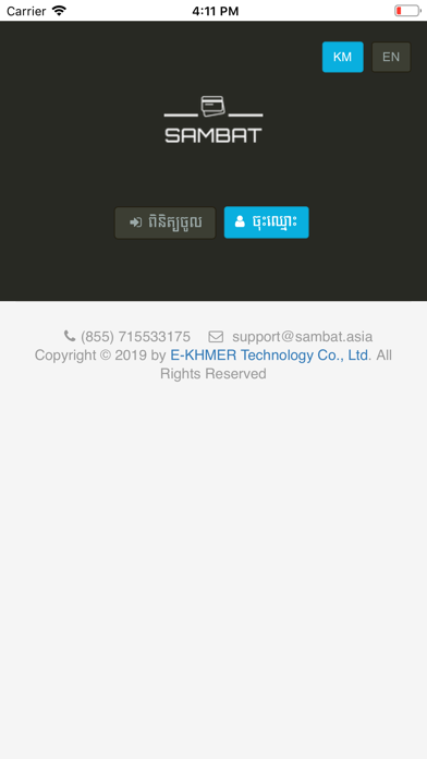 Screenshot 1 of Sambat App