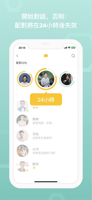 Bumble(圖4)-速報App
