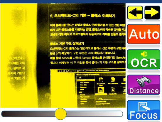 Screenshot #6 pour E-bot Viewer