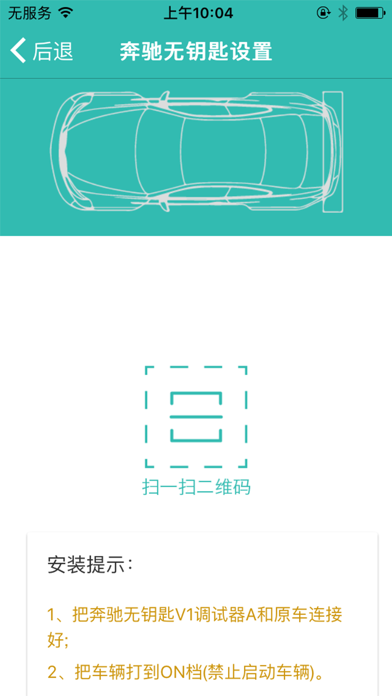 Screenshot #3 pour 安装工测试工具