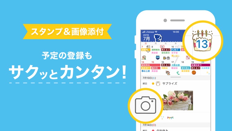 Lifebear カレンダーとToDoと日記の人気手帳