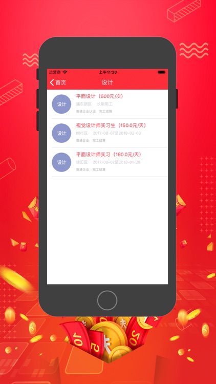 日日赚兼职-靠谱找工作闲时赚零花的平台