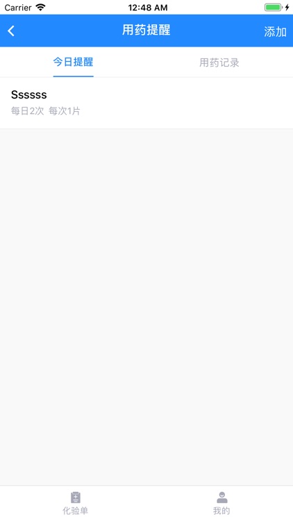 化验通-化验单智能识别 screenshot-3