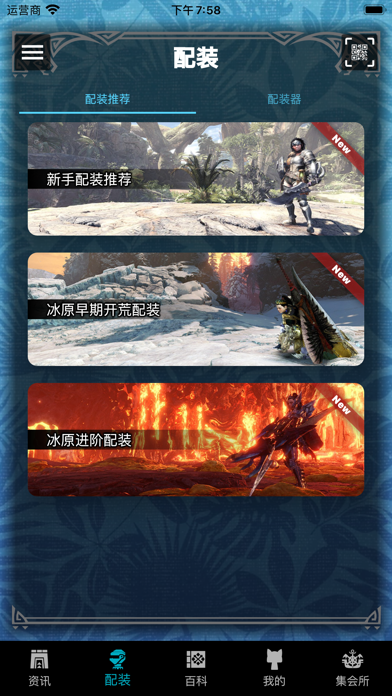 MH伙伴：世界 screenshot