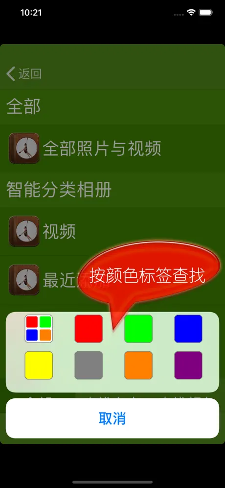 标签照片,清理空间-让照片有文字有颜色