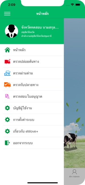 DLD eMove+(圖2)-速報App