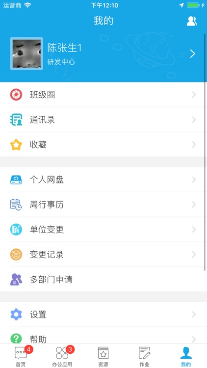 蓝青小学 screenshot-6