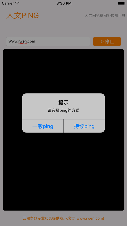 #2. 人文ping (iOS) 由: rwen