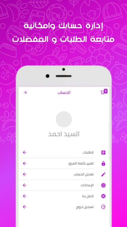 الكوخ screenshot-4