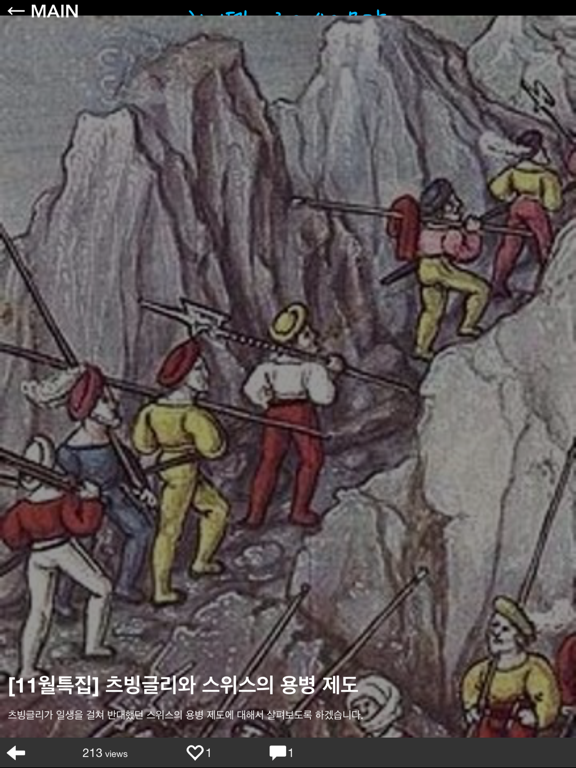 기독교교리 iPad screenshot 5 - Book app