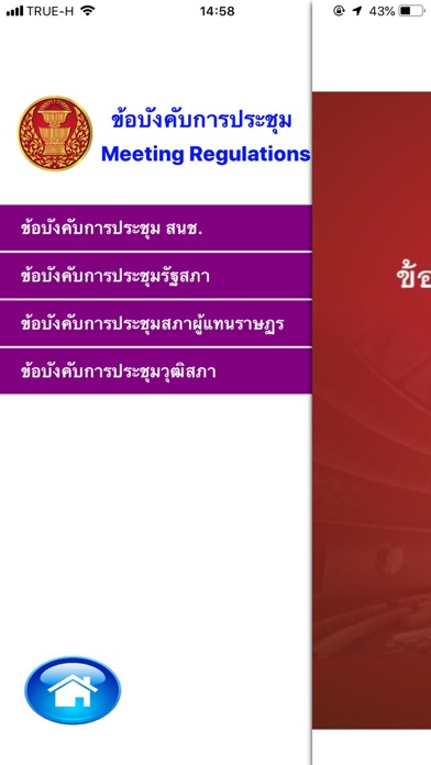 จันทรา screenshot 3