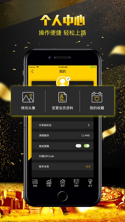 外汇期货平台 screenshot-4