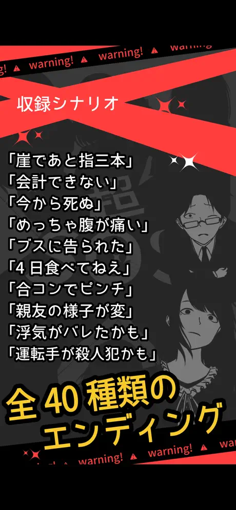 超SOS