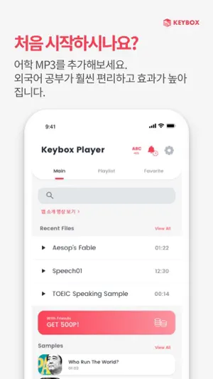 Keybox Player (Section Repeat) screenshot 1