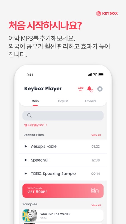 Keybox Player (Section Repeat) screenshot-0