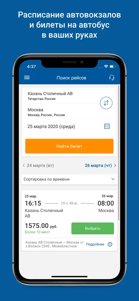 Автовокзал Казани