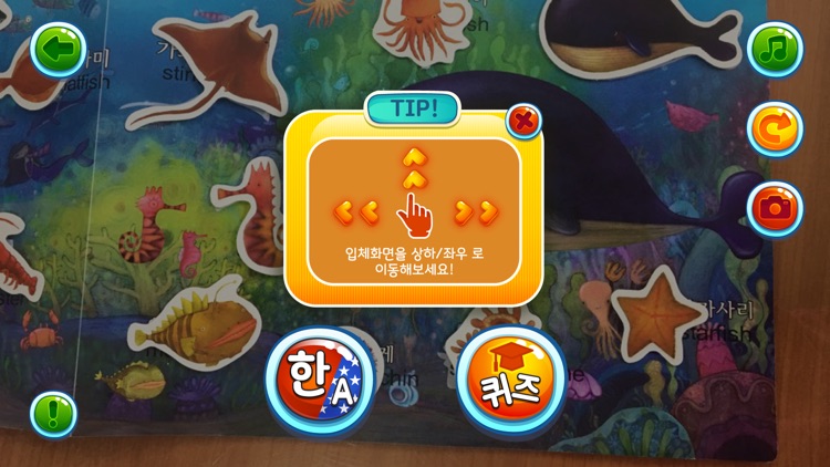 붙떼-공룡시대 screenshot-4