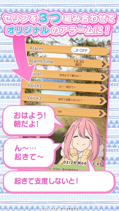 ゆるキャン△ ～なでしこアラーム～ screenshot1