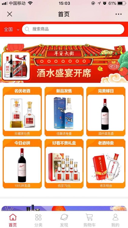 中国名酒批发网