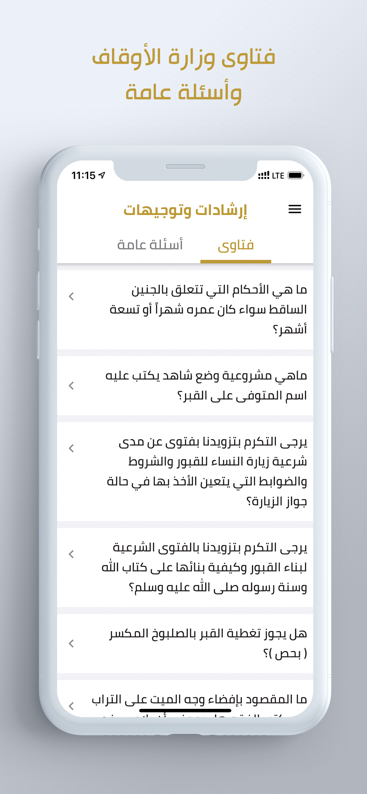 جنائز الكويت