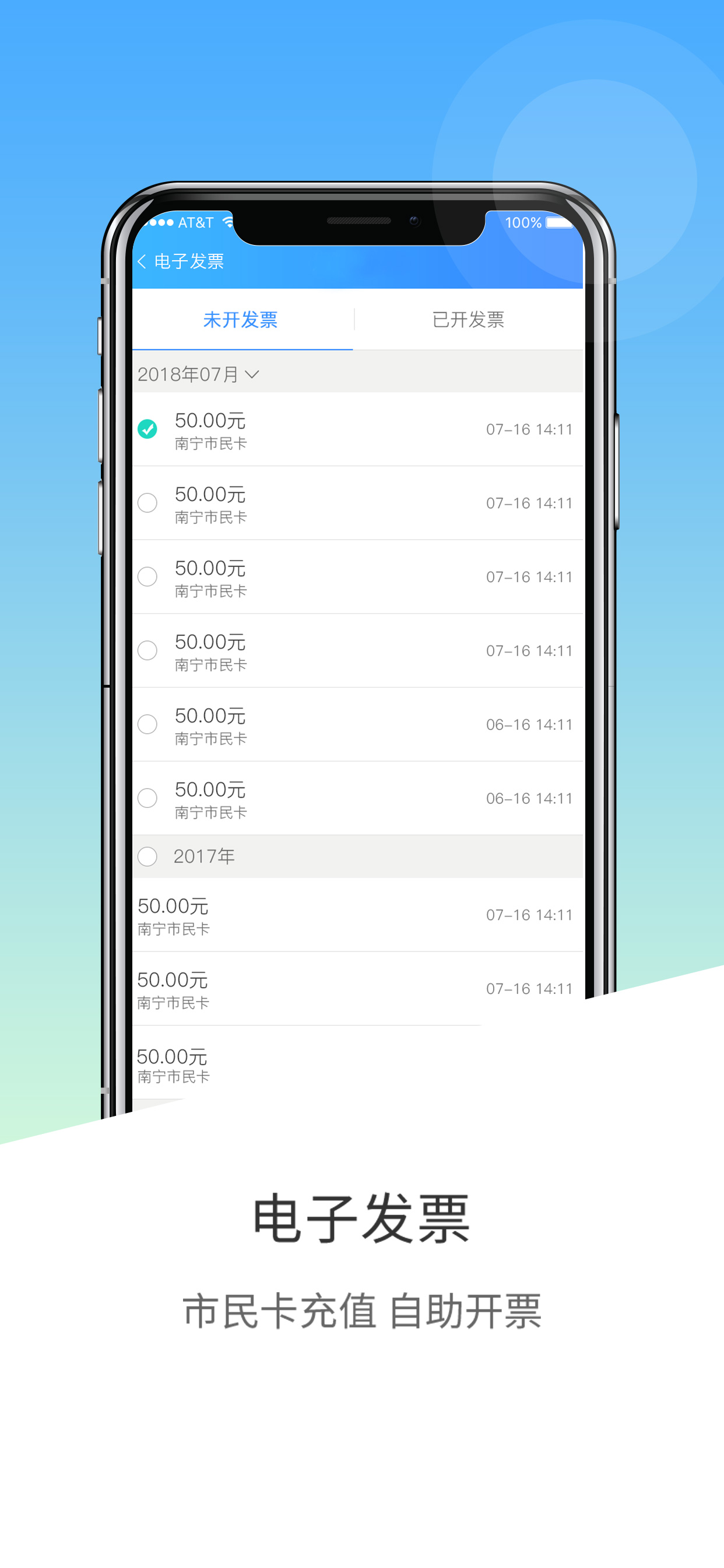 南宁市民卡