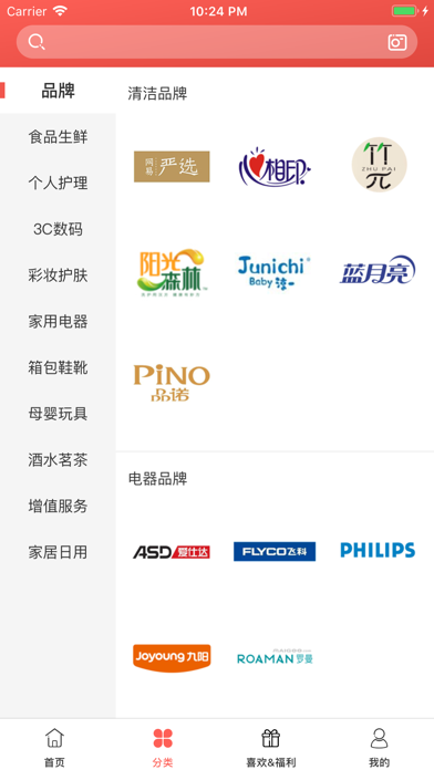 Screenshot #2 pour 微品生活-甄选好物,品质生活