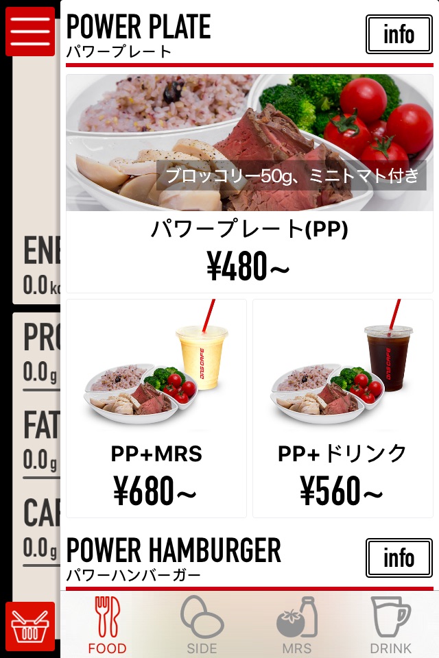 DNS POWER CAFE オーダーアプリ screenshot 2