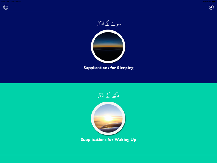 Sonay Jagnay Kay Azkaar